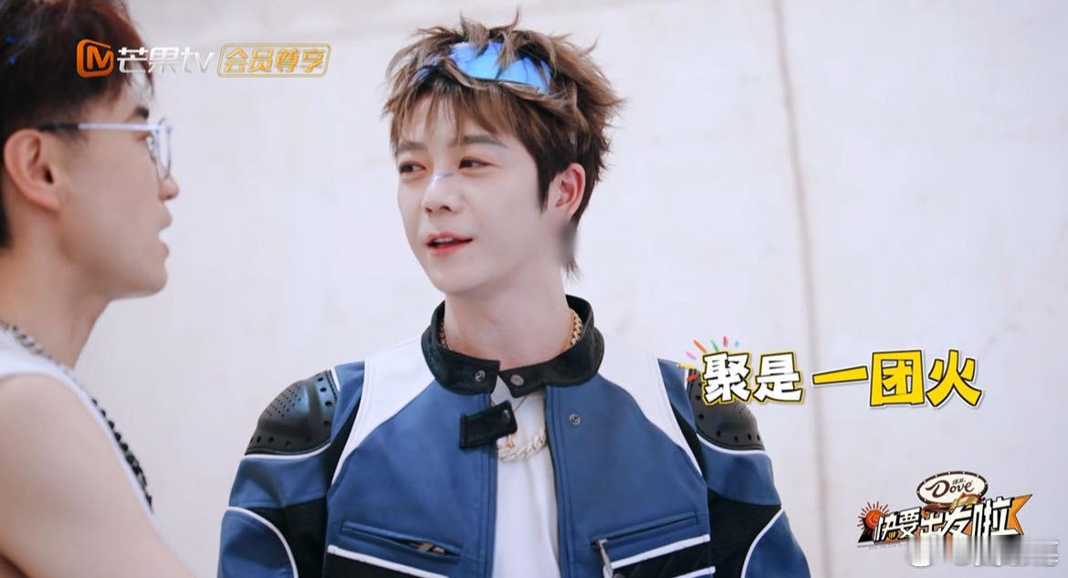 王栎鑫 我们需要捆绑  期待在《快要出发啦》中看到老北北们更加精彩的表现，他们的