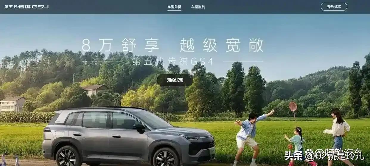 点开15篇合集
15 传祺
8万级舒享宽敞第五代GS4
1


2


3

