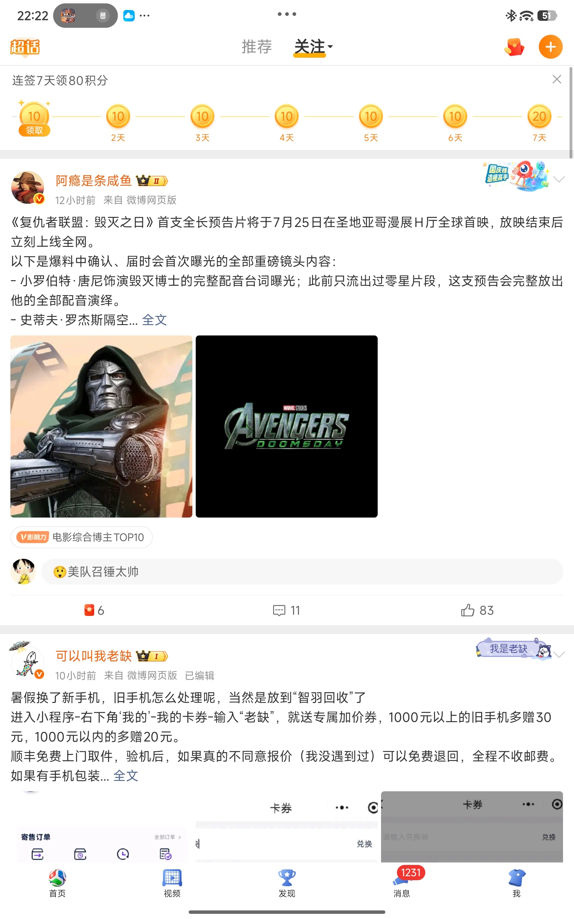 怎么说呢。我开始期待iqoo的小平板了。 
