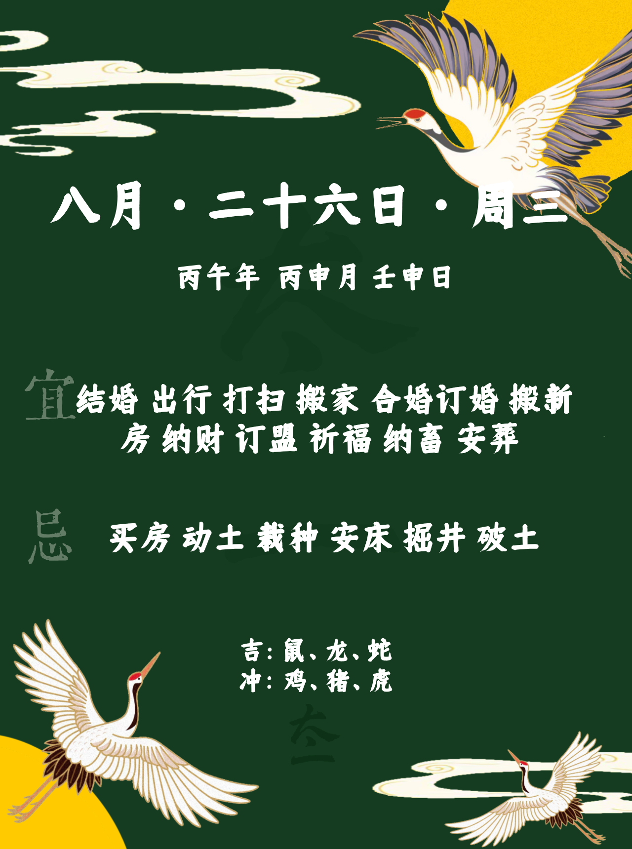 点赞当日宜忌旺运一整天[作揖] ​​​