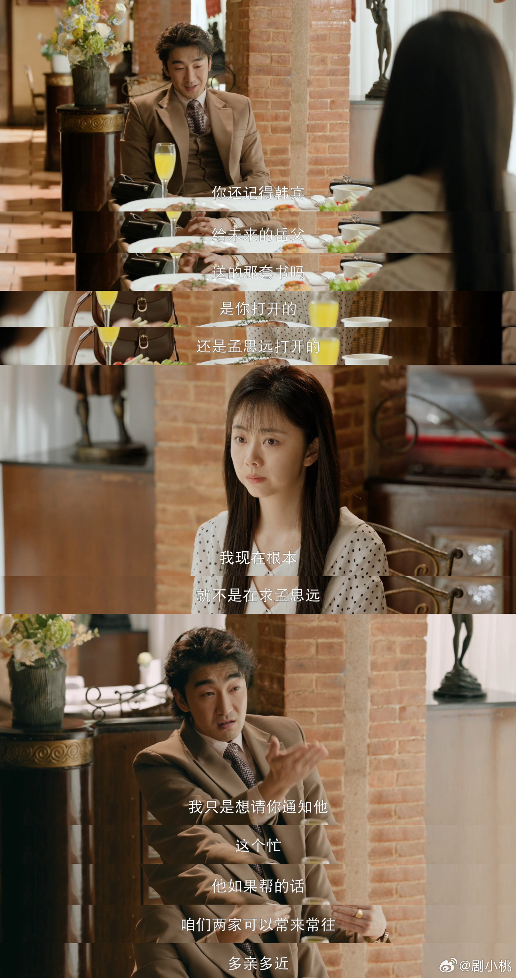 谭松韵新剧手撕富二代前任 韩宾的小心思也太明显了😒！借着送礼靠近方婉之，实则想