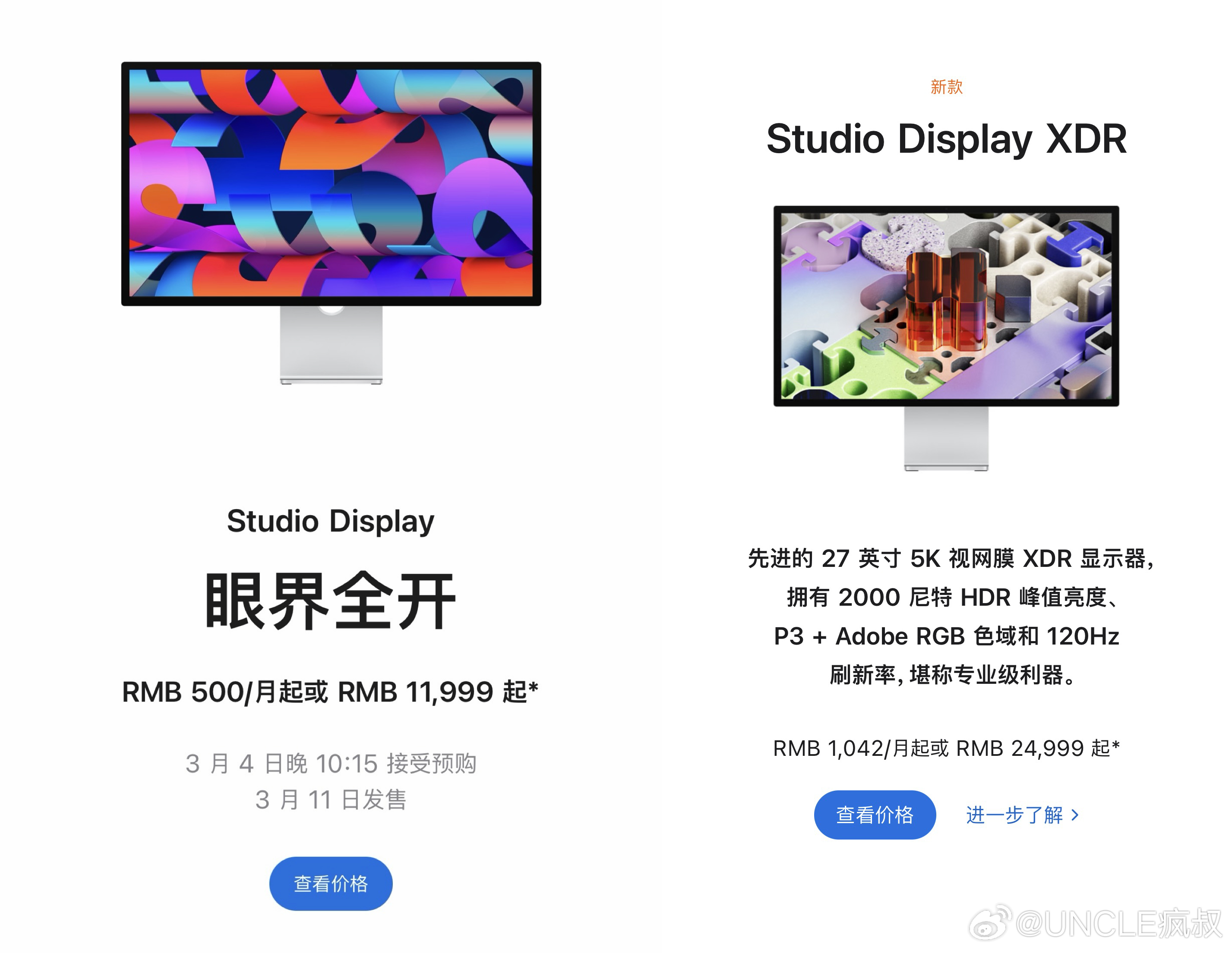 两款全新的显示器，有啥不同呢？简单说下：【新Studio Display】没有提