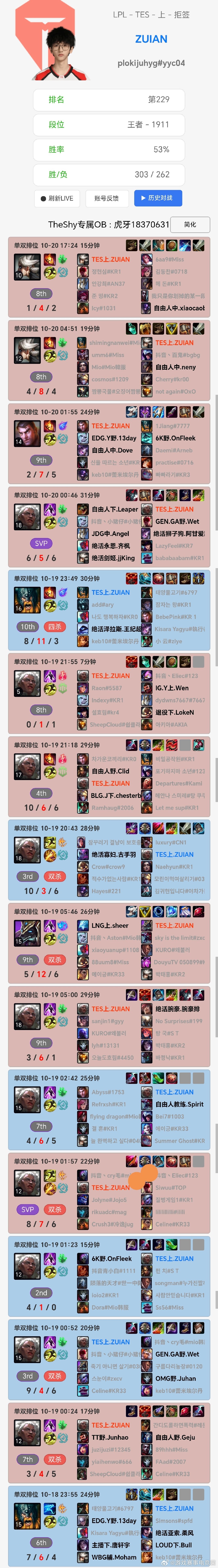 ZUIAN还在每天训练拿到S赛门票，却被签证拦在门外。ZUIAN还在日复一日打韩