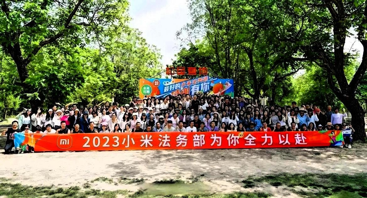 文言文点评一下小米法务部。

小米之法务部，乃科技企业法务之翘楚也。聚贤才逾百，