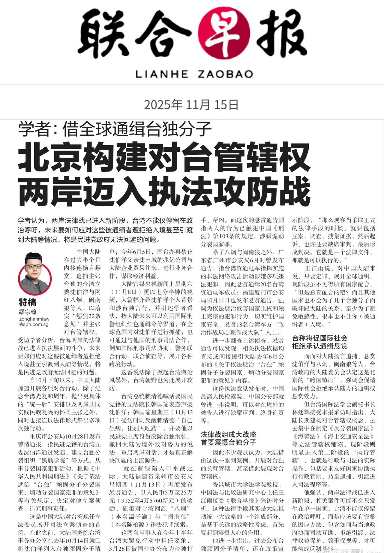 奇怪，新加坡这家报纸，为何全文都是用简体而不是繁体中文？专门给中国大陆人看的吗？