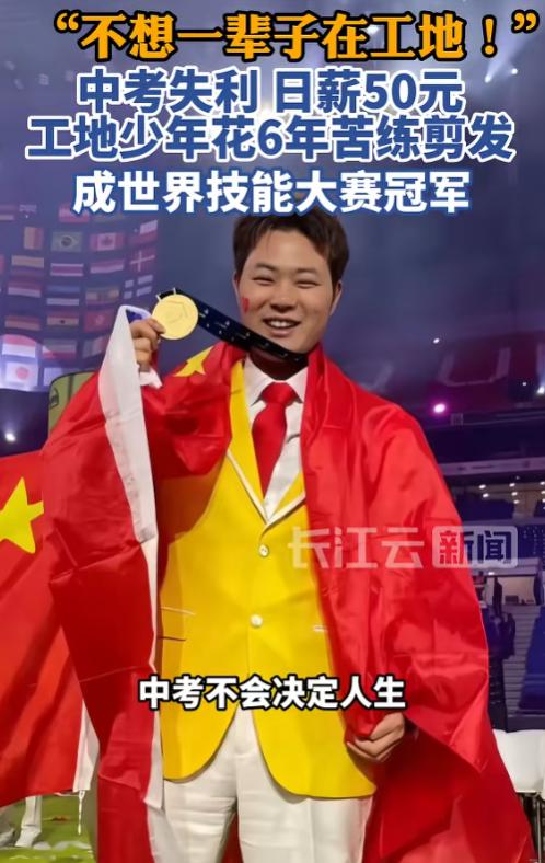 上央视新闻了！6月28日报道，贵州小伙中考失利后，一头扎进工地，扛钢管、搬砖头，