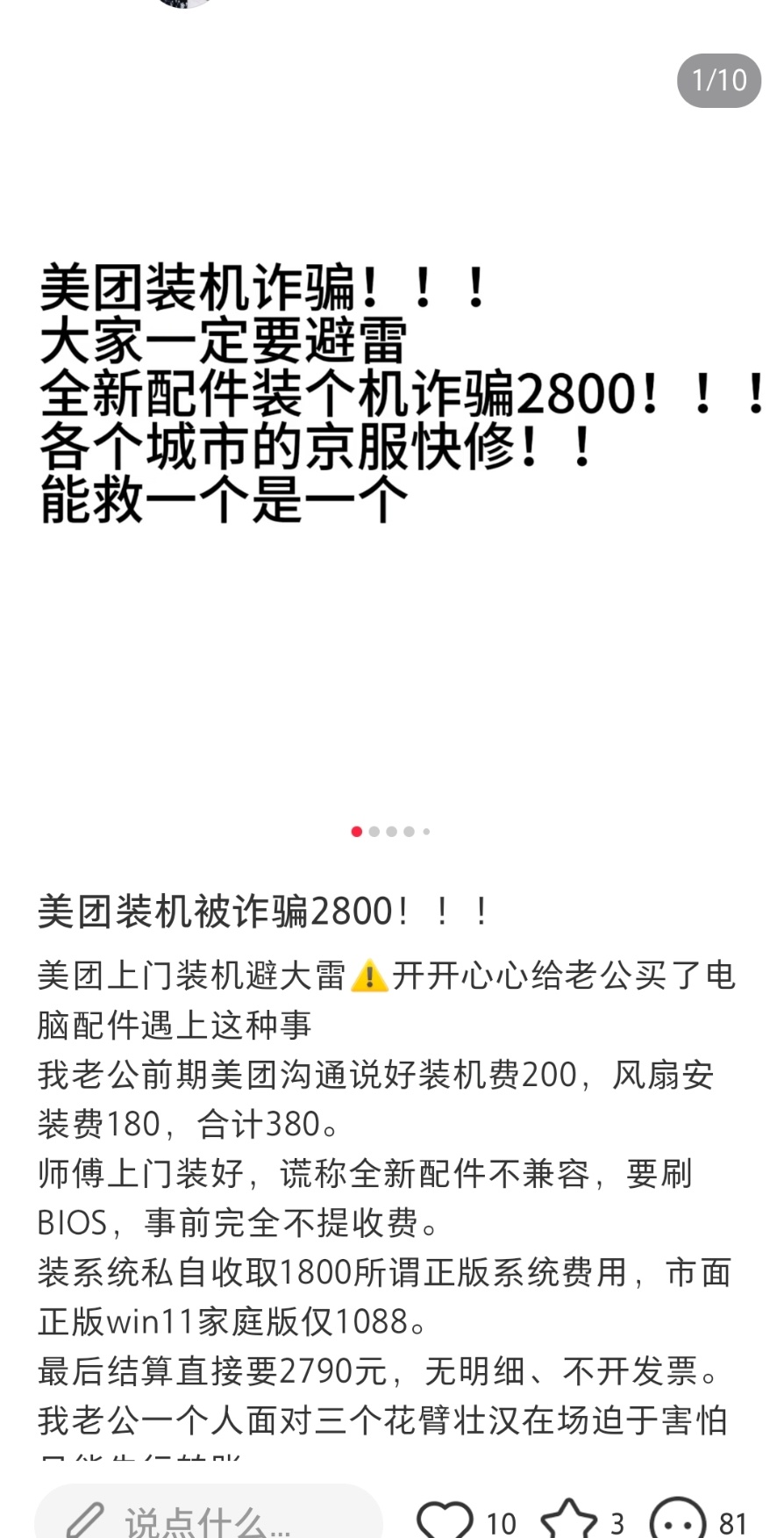每次感觉自己快要被淘汰的时候就会刷到这种可以提振士气的帖子，有骗子能存活的行业说