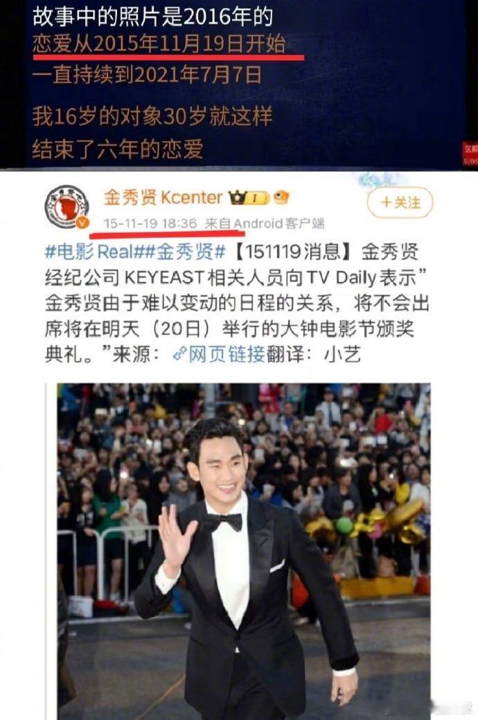 金赛纶和金秀贤恋爱时间线金赛纶和这男的谈了恋爱以后俩月里立刻变成熟换熟女风格 去