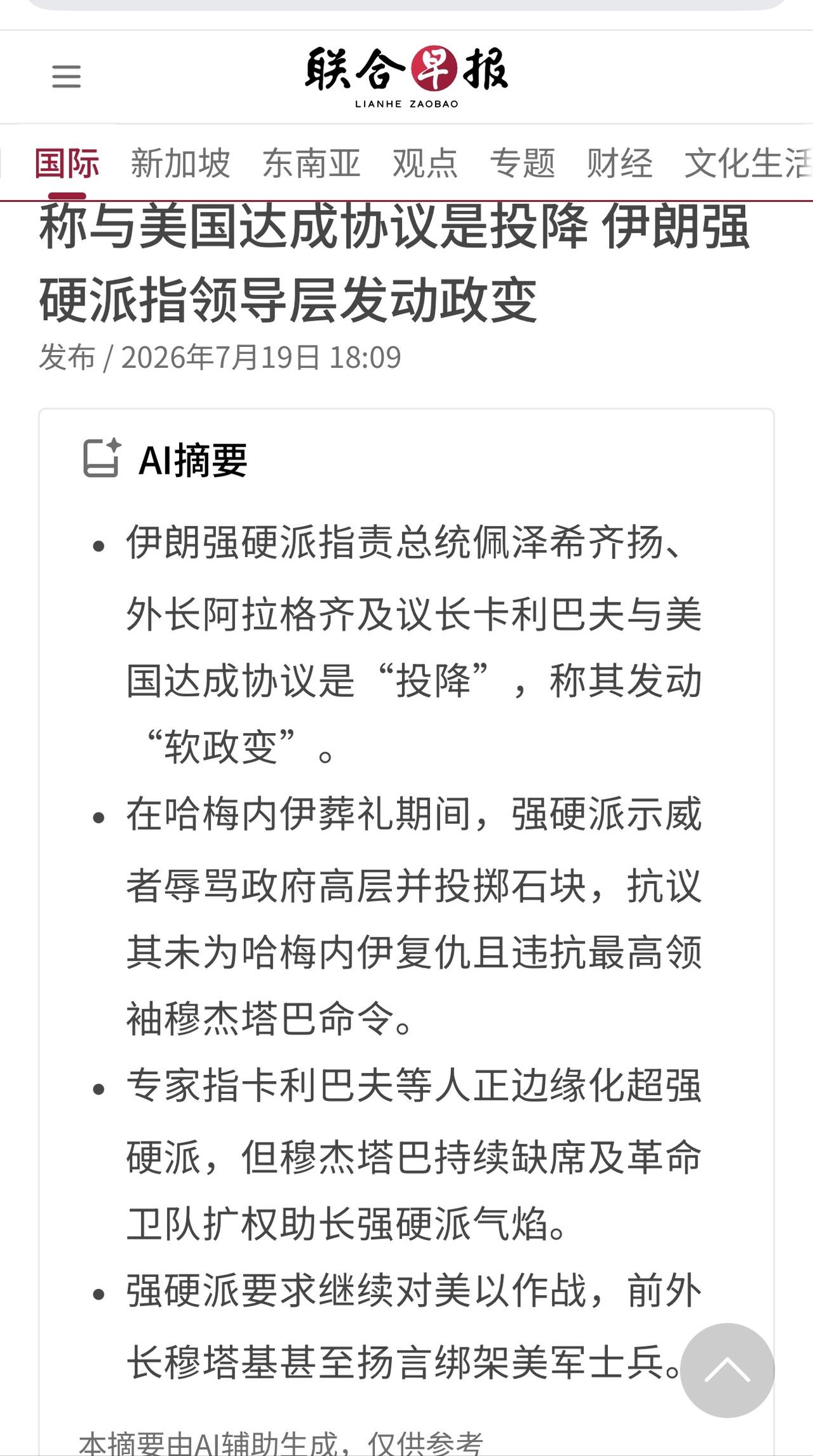 美国🇺🇸与伊朗🇮🇷＂协议＂已经失效，双方都在升级战势，又是谁在买单？？