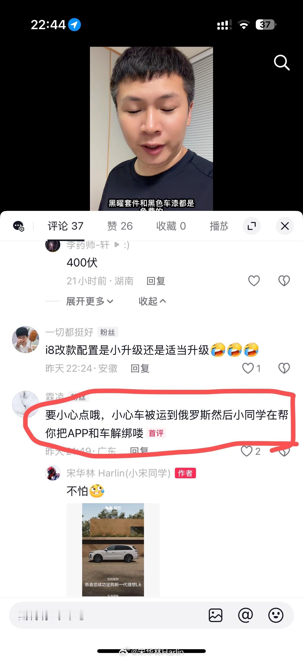 我特么太愚钝了，我昨天还纳闷评论区怎么说车被运到俄罗斯解绑，又有什么消失的理想，