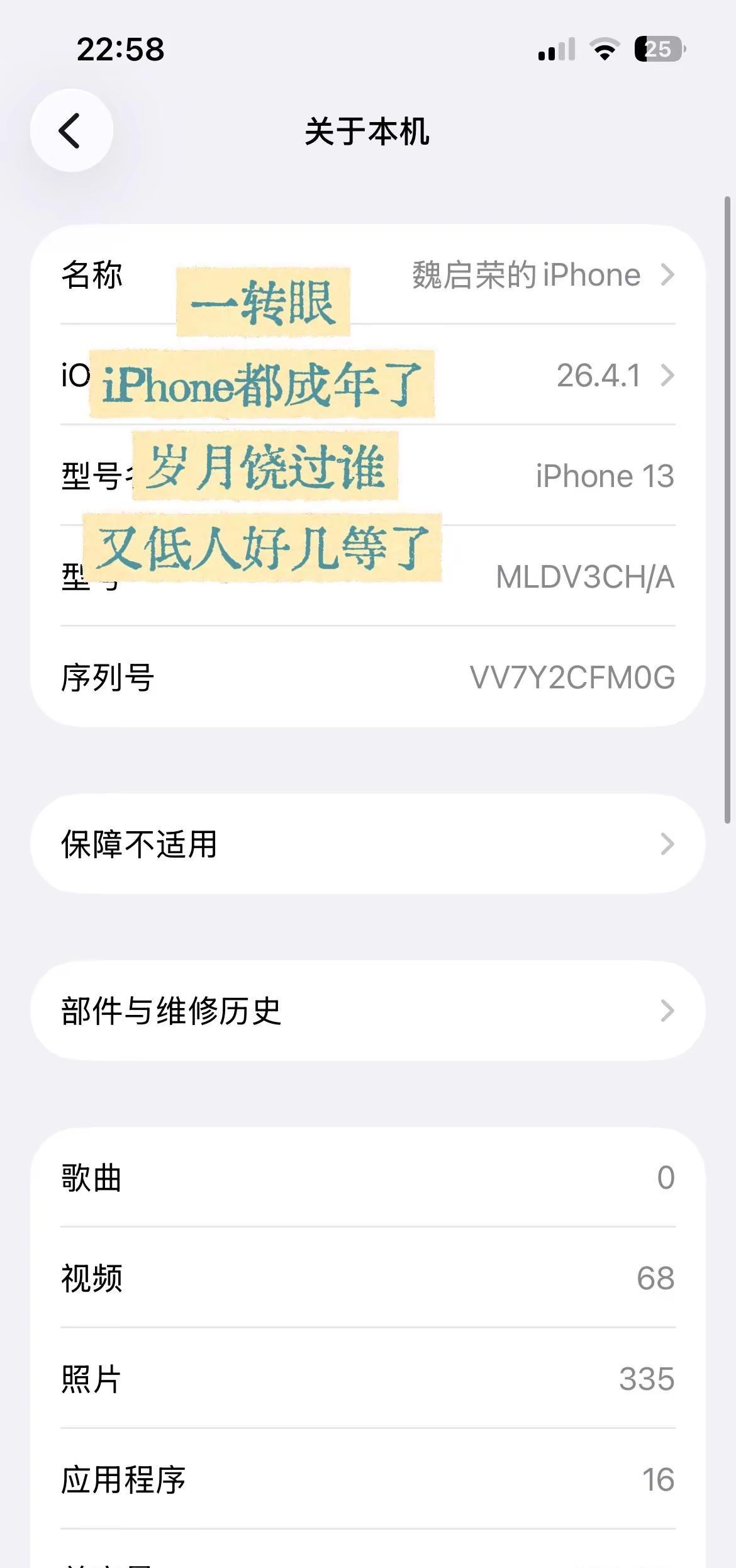 认识苹果的时候它才四岁 现在都成年了 岁月饶过谁苹果18 旧手机里藏着的回忆 苹