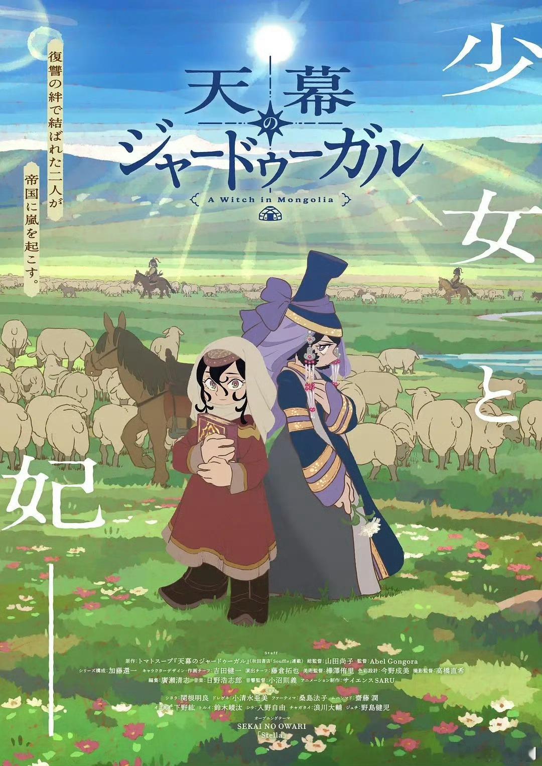 动漫穹庐下的魔女 更新03，繁中 