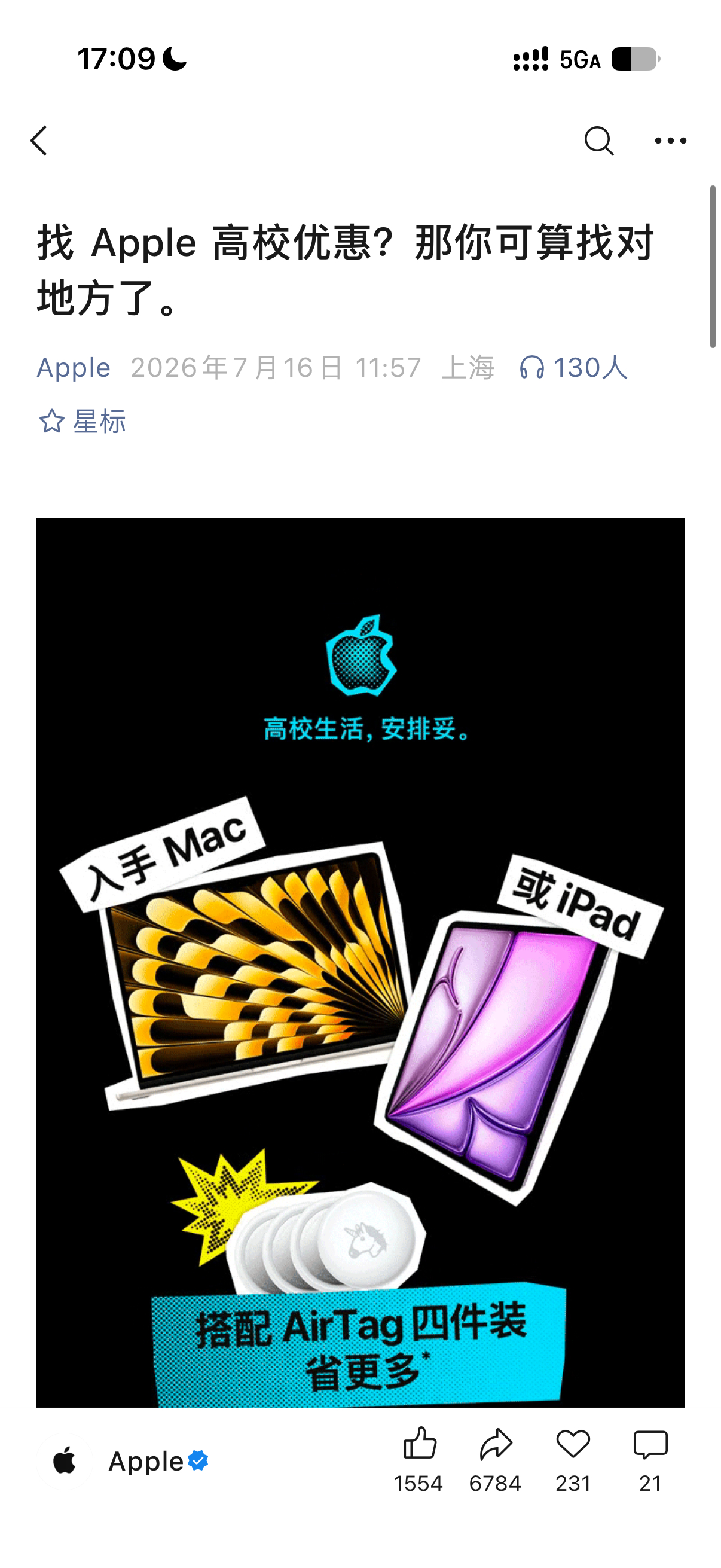 苹果 2026 年返校季高校学生优惠今天正式开始了活动持续到 8 月 27 日。