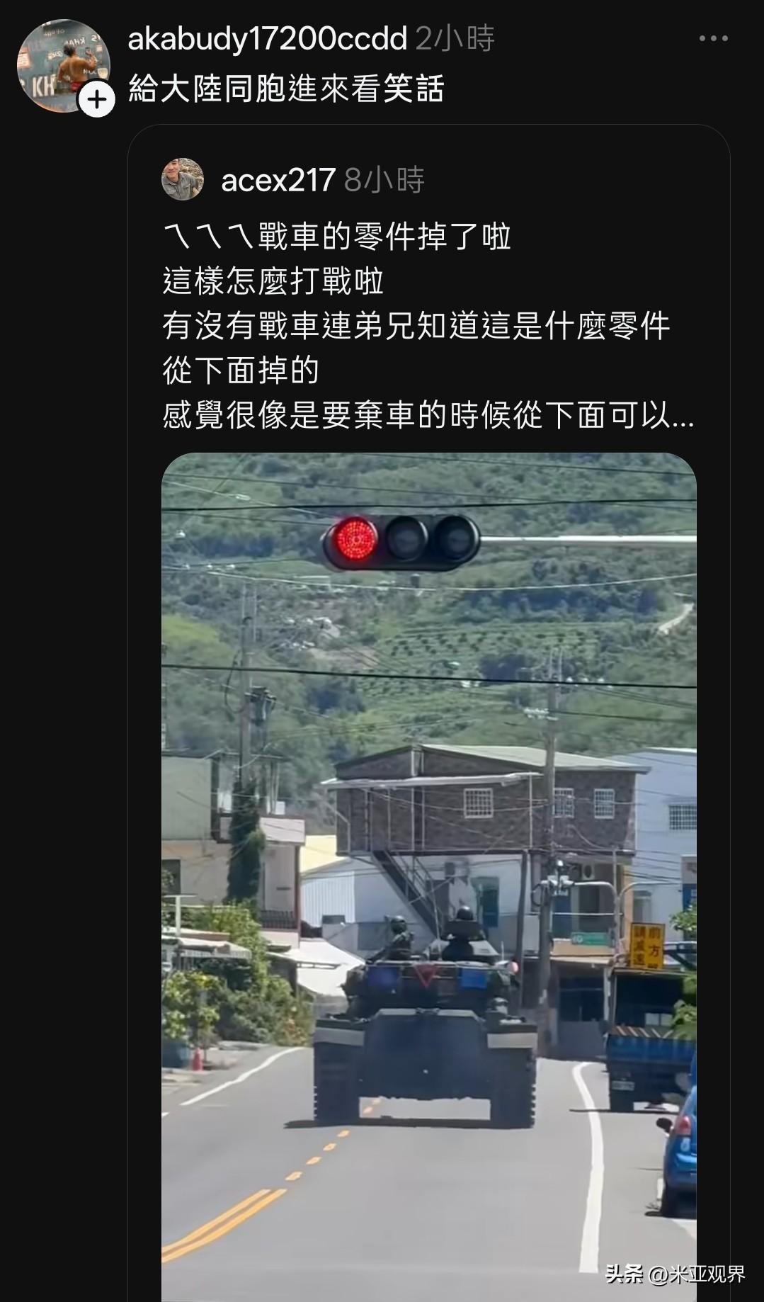 台湾民众说，想给大陆同胞看看一些台湾的笑话，是什么笑话？我来给大家说说。
台湾民