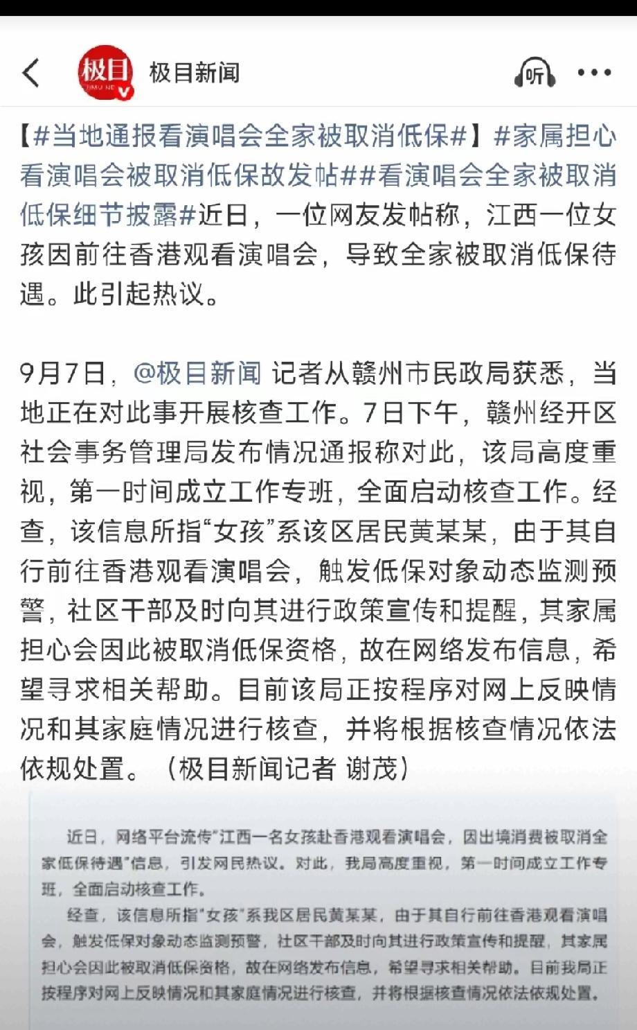 官方出的通报了，再说说我怎么看这件事：

孩子用低保金买奢侈品，贫困家庭不应该花