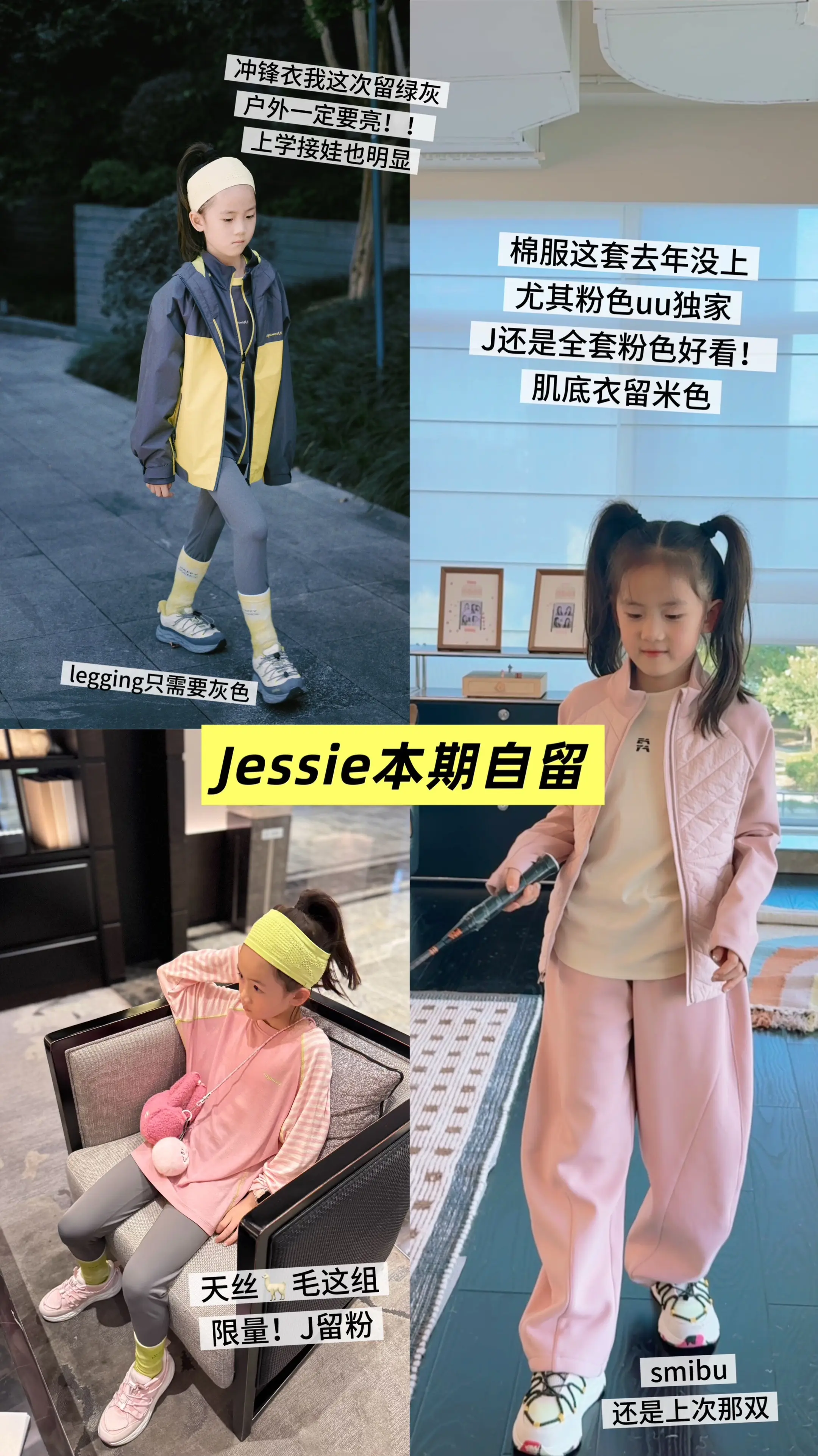 每期来个攻略图怎么样？