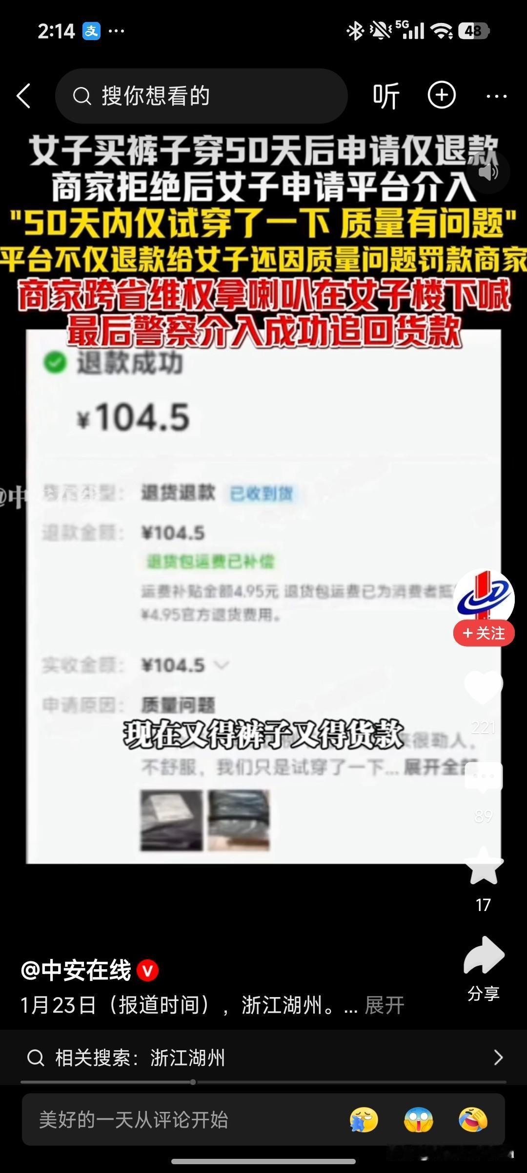 仅退款遭人恨吗？绝对不是G平台的全部！平台为了给消费者营造低价错觉正在用“以罚代