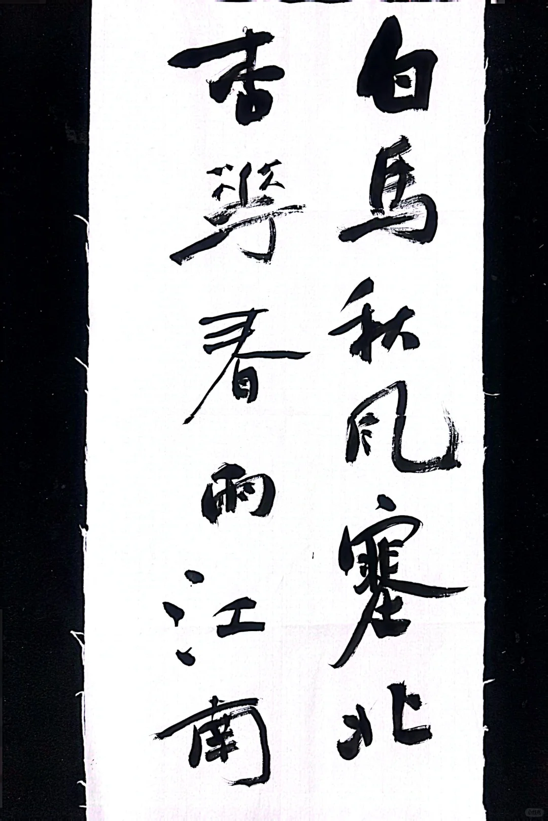 对联
