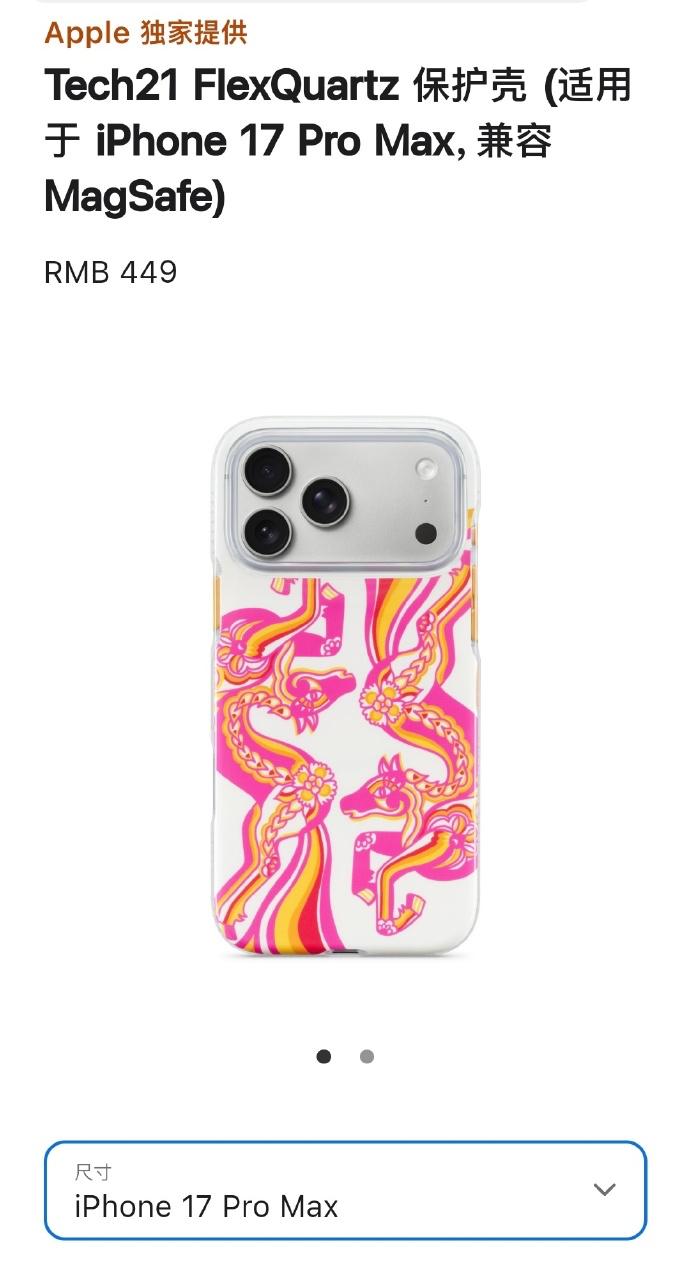 还得是苹果啊！AppleStore一个iPhone17ProMax马年限定壳还是