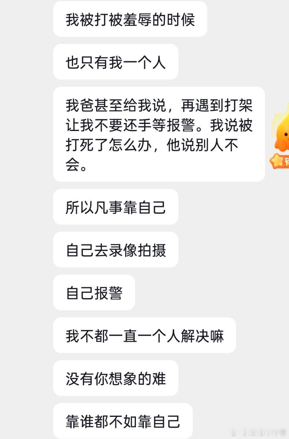 “女人结了婚便再没有家，若婆家是一群饿狼，女人便是游魂”这句话具象化了……