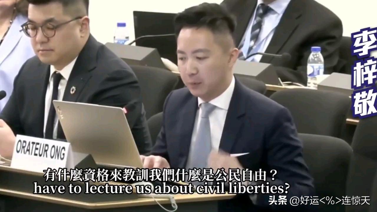 香港议员李梓敬向高高在上、自诩，全球人权标杆和人权卫士的美英等西方国家，发出了，