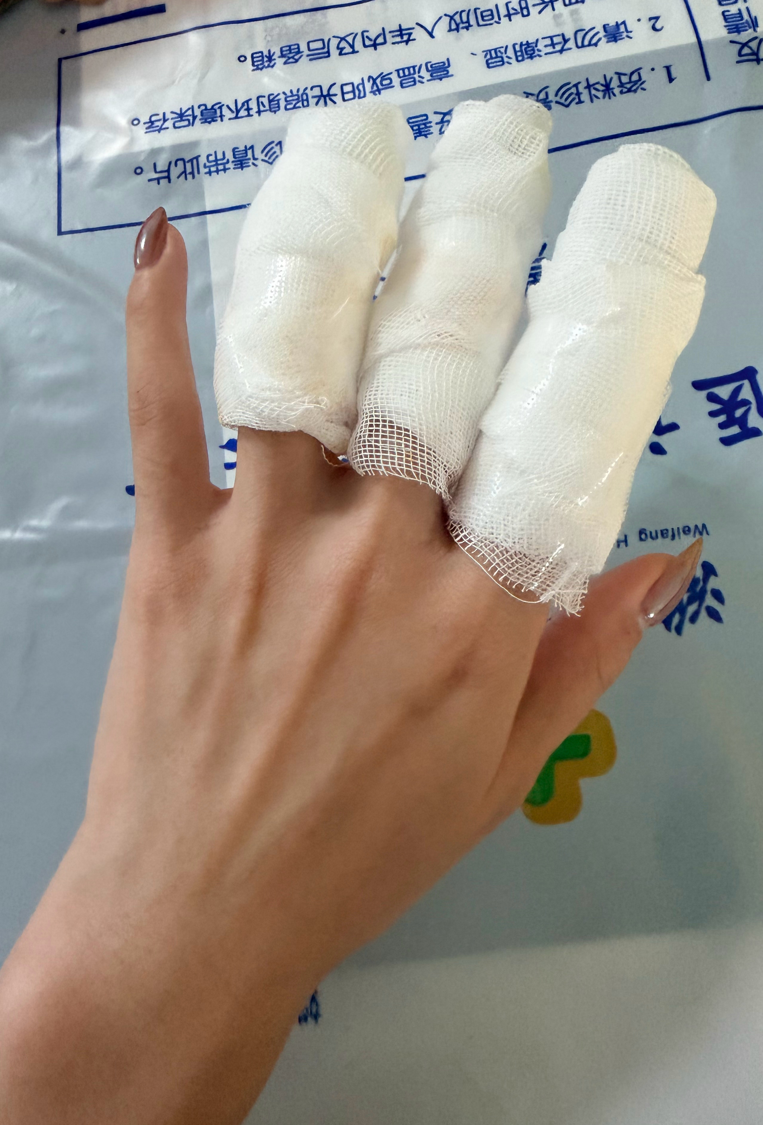 好好好 