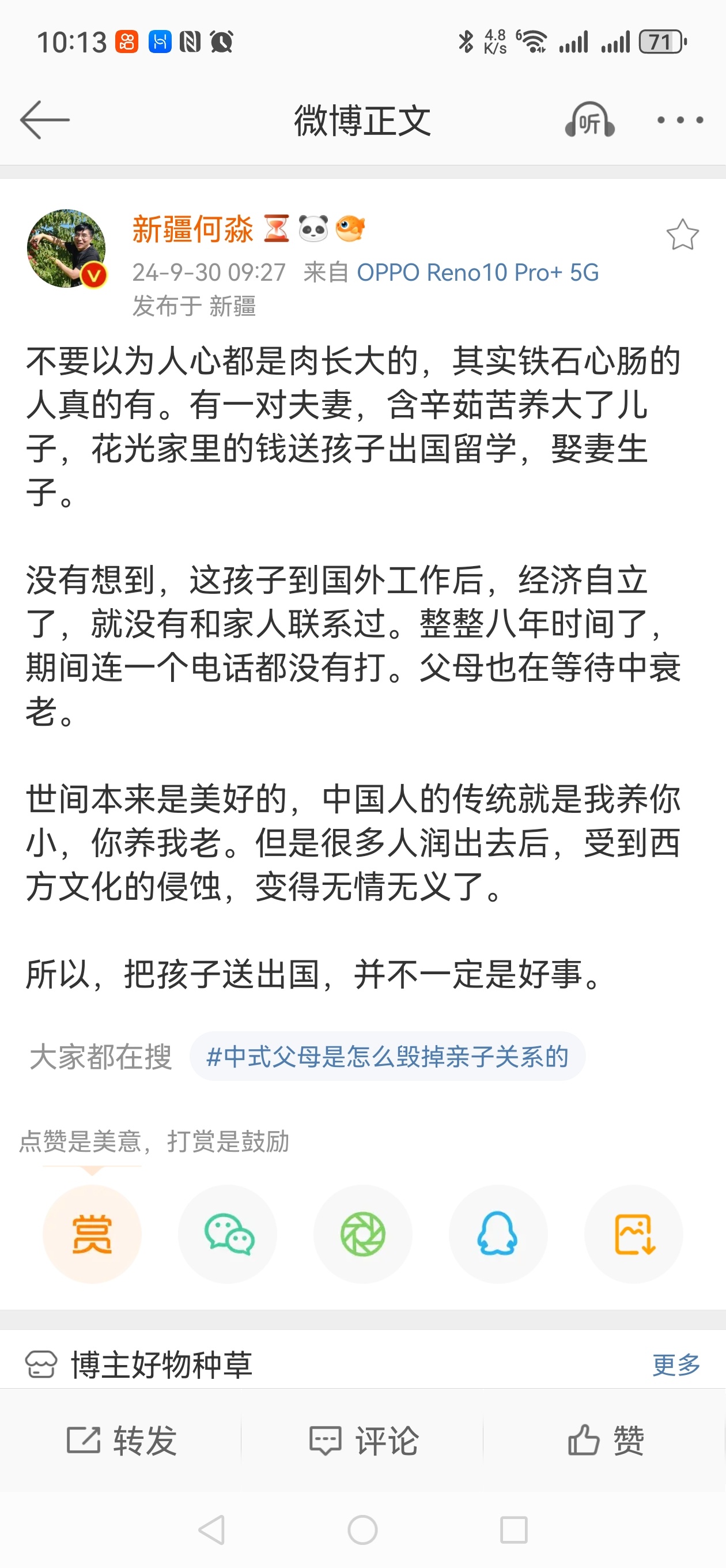 看到发的这条，感叹中国人的善良，8年没联系，可能就是死了，也可能是得了精神病之类