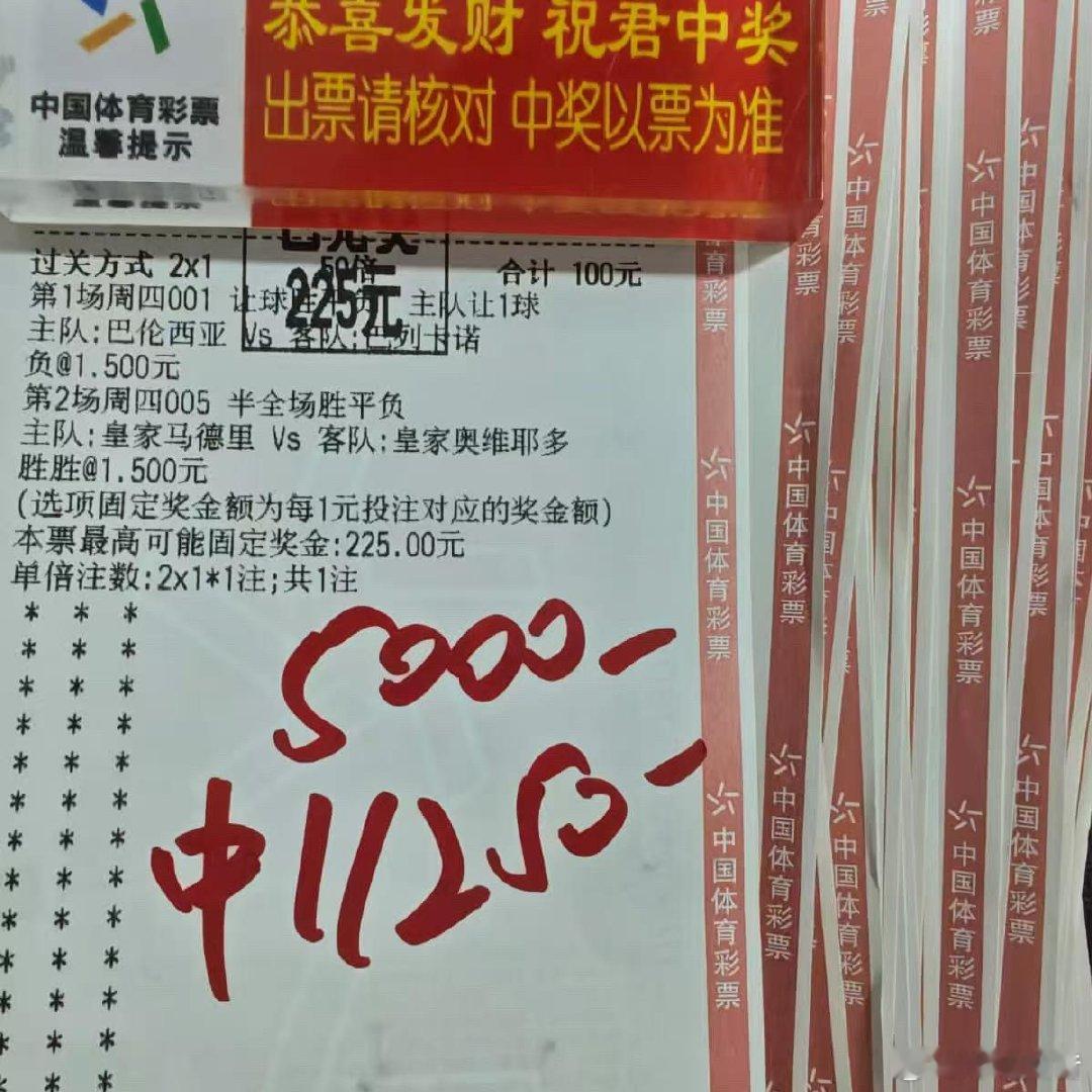 只要思路对，收米真的不难红单垒起来的高度，就是我们稳步收米的底气。 