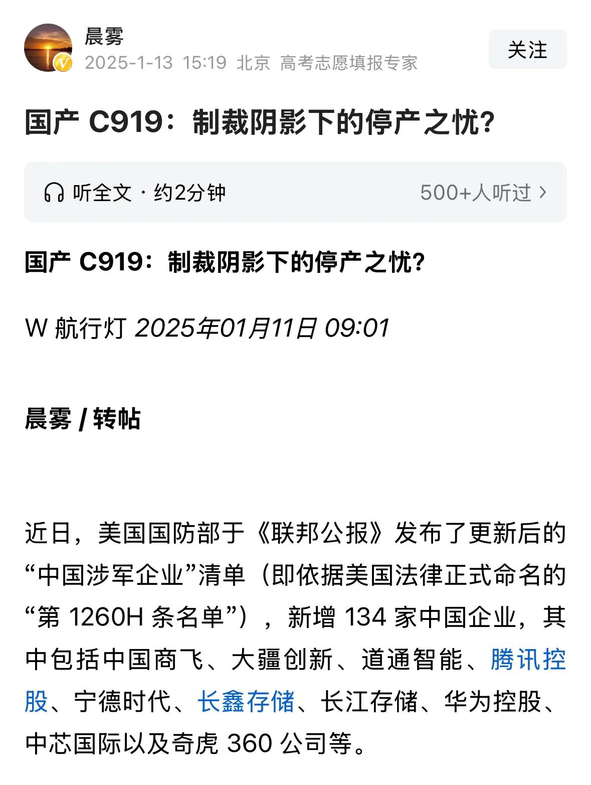 应该不至于，据报道，我们在芯片技术上已经遥遥领先，六代机上天，说明发动机技术也不