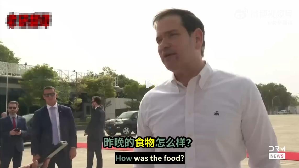 记者问卢比奥对印度国宴"手抓糊糊"的感觉，卢比奥不小心说了实话：没怎么吃。
 