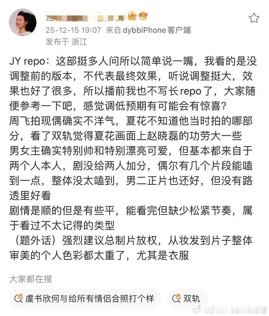 骄阳似我repo：不洋气，没太嗑到，剧情有点平。 