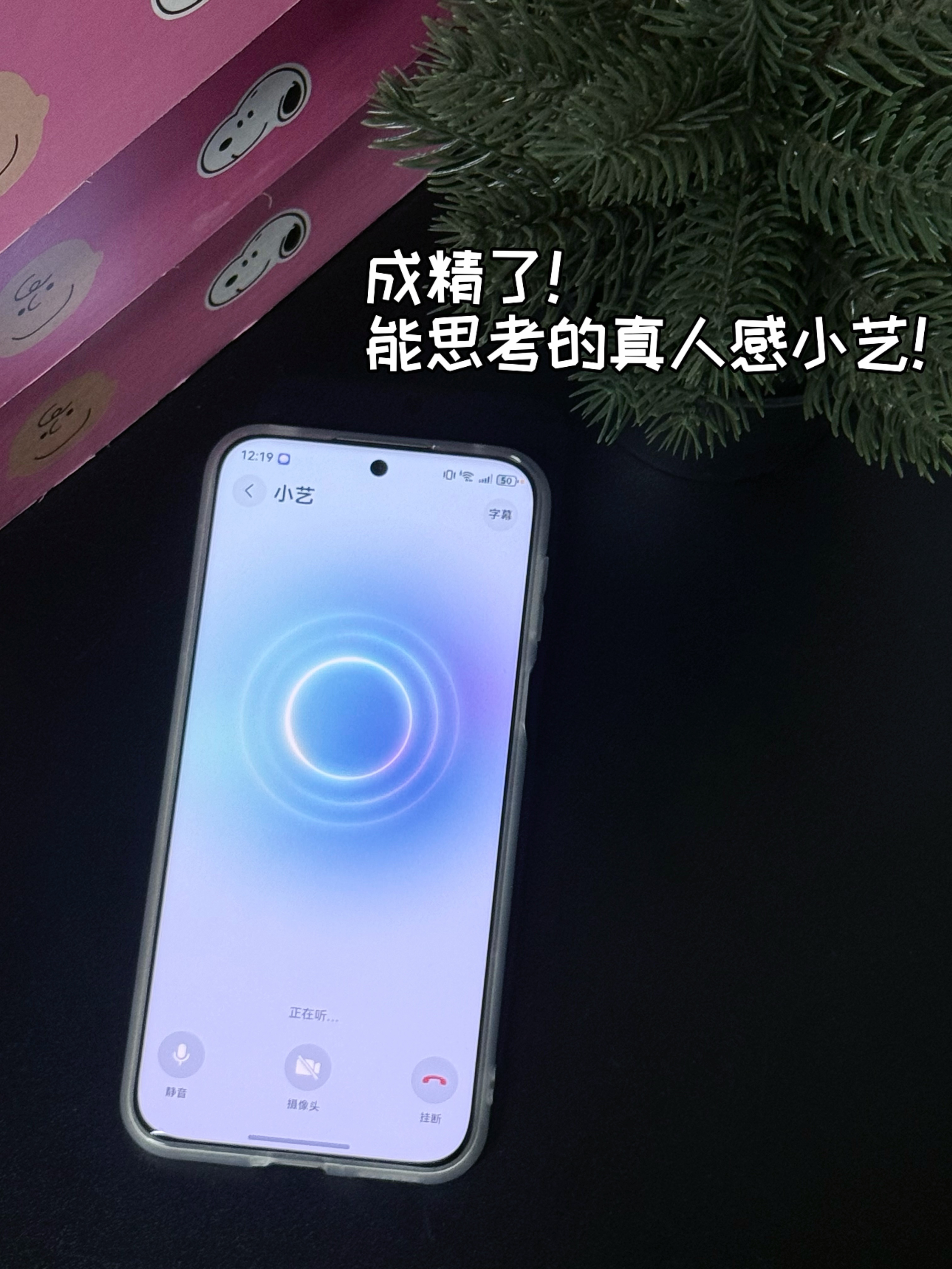 打工人的碎片时间被鸿蒙系统级智能体小艺盘活了！自从把华为Pura 80升级到鸿蒙