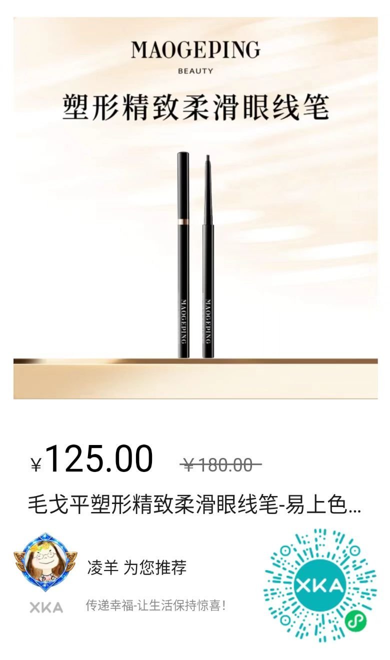 毛 戈平的化妆品，其实都还不错的。还有鸡蛋、小龙虾、牛肉丸等等都挺不错的……下载