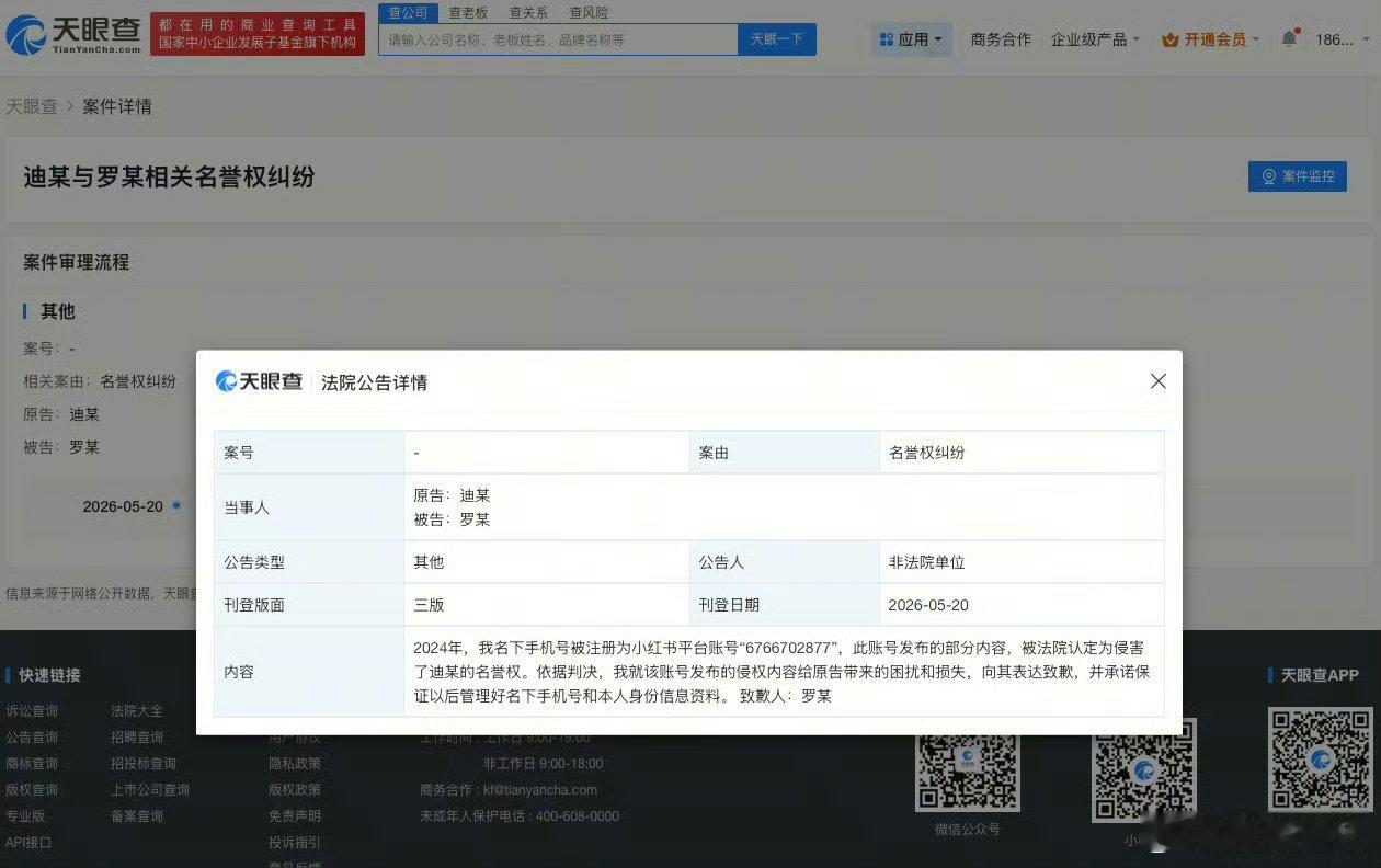 迪丽热巴告黑维权，黑粉要公开道歉支持热巴维权哦，下一个是谁呢😎侵权迪丽热巴黑粉