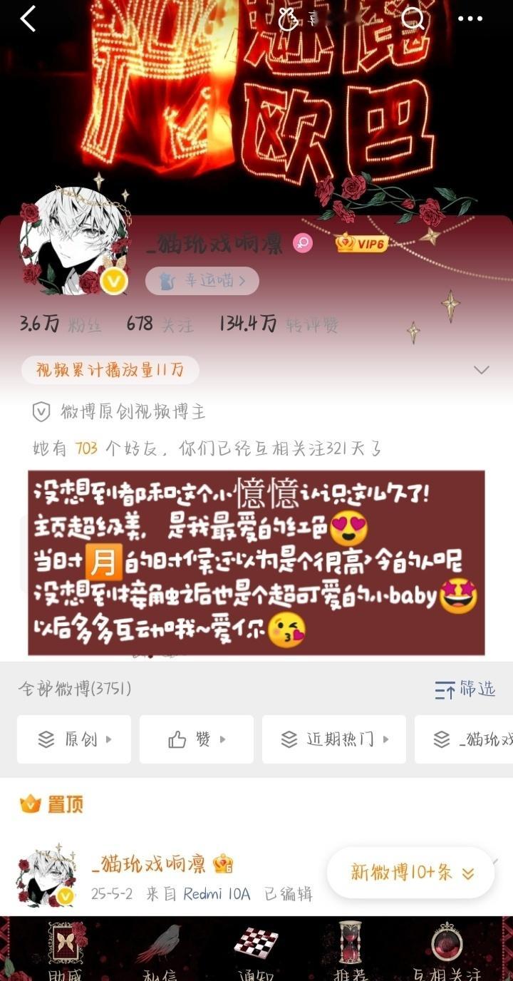 存小宝的印象  专栏 · _猫玧戏响凛印象