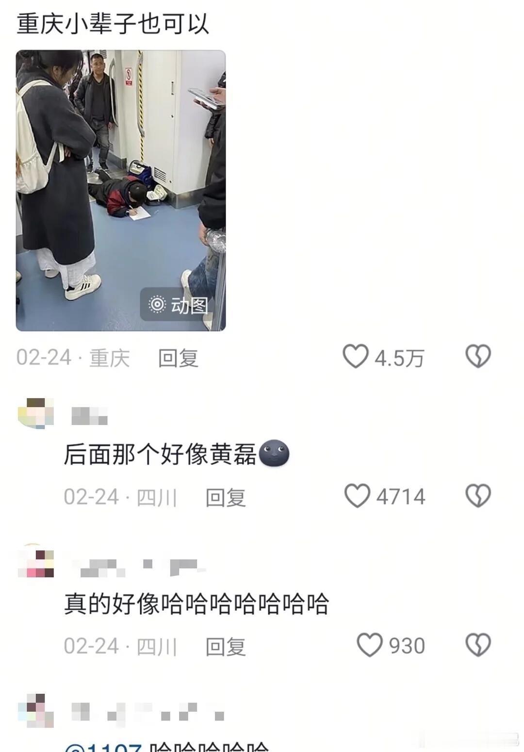 川渝这地方指定有点说法......谁能解释这种现象。川渝地区这波有点说法