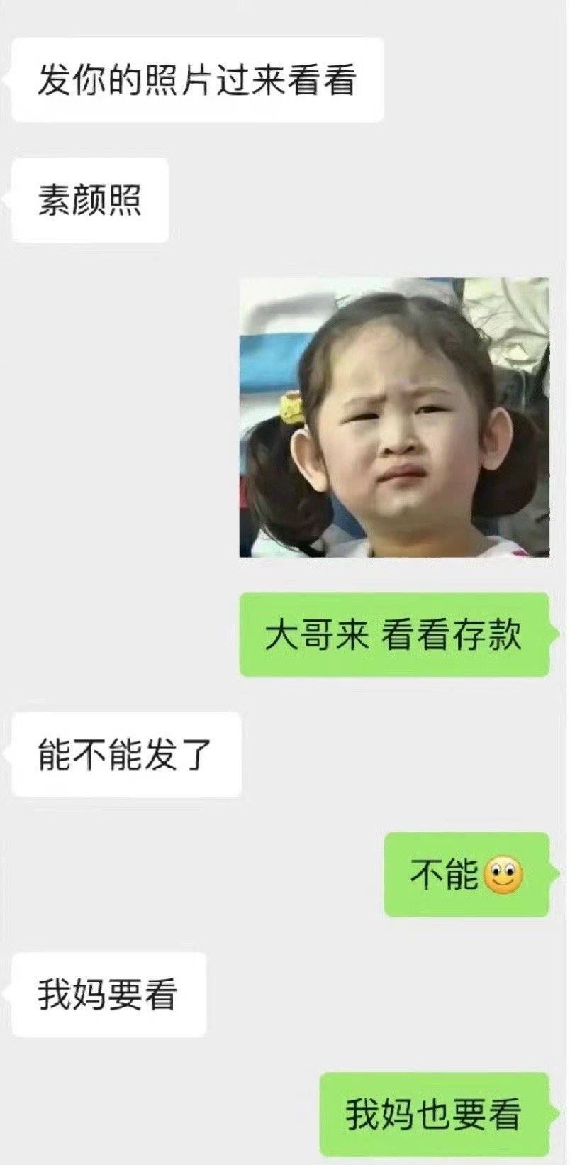 这放整个相亲圈都很炸裂 ​​​