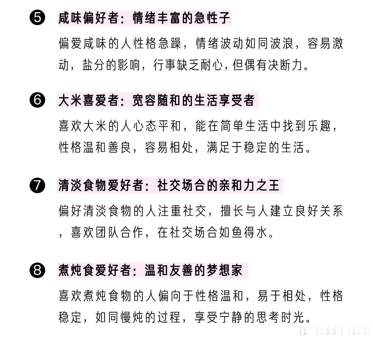 终于懂韩国人看我们吃西瓜的感觉了口味反映了人的性格
