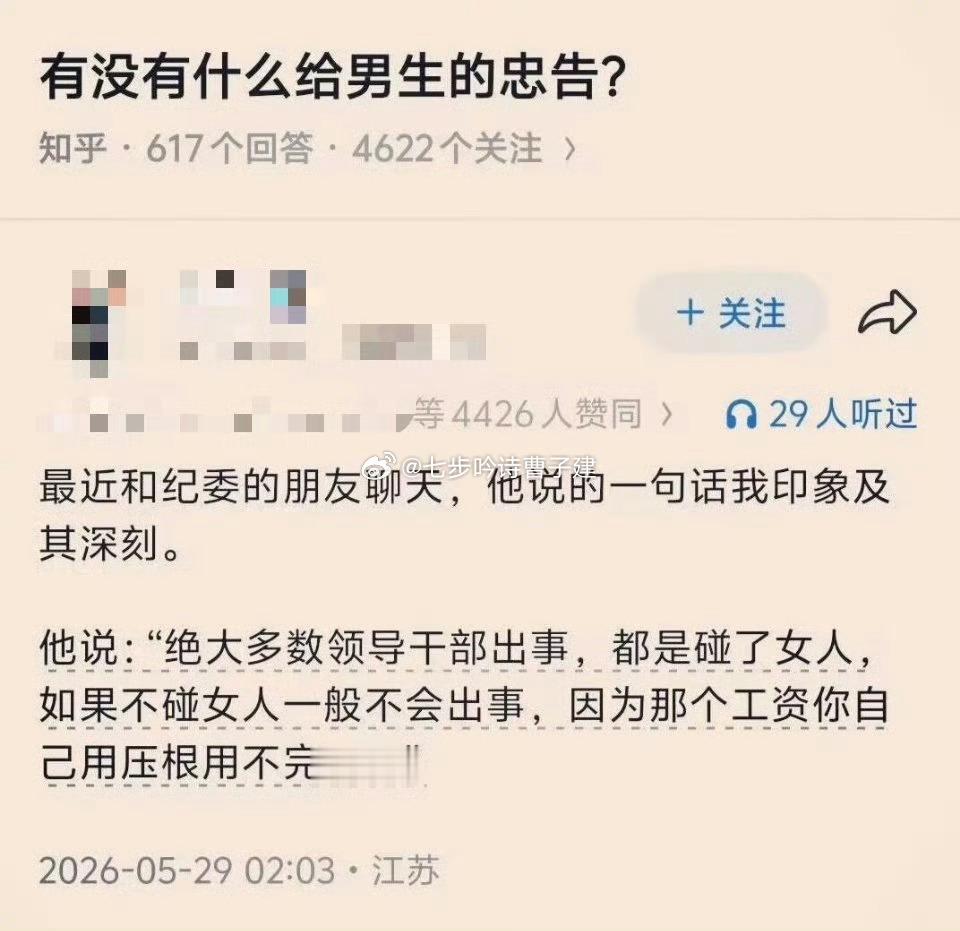 那学南汉（在广州）要考公，先挥刀自宫 