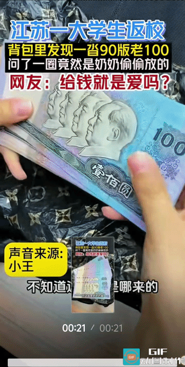 奶奶可是当年的万元户，而且还是不露富的万元户。
不知是不是连号？不是连号，100