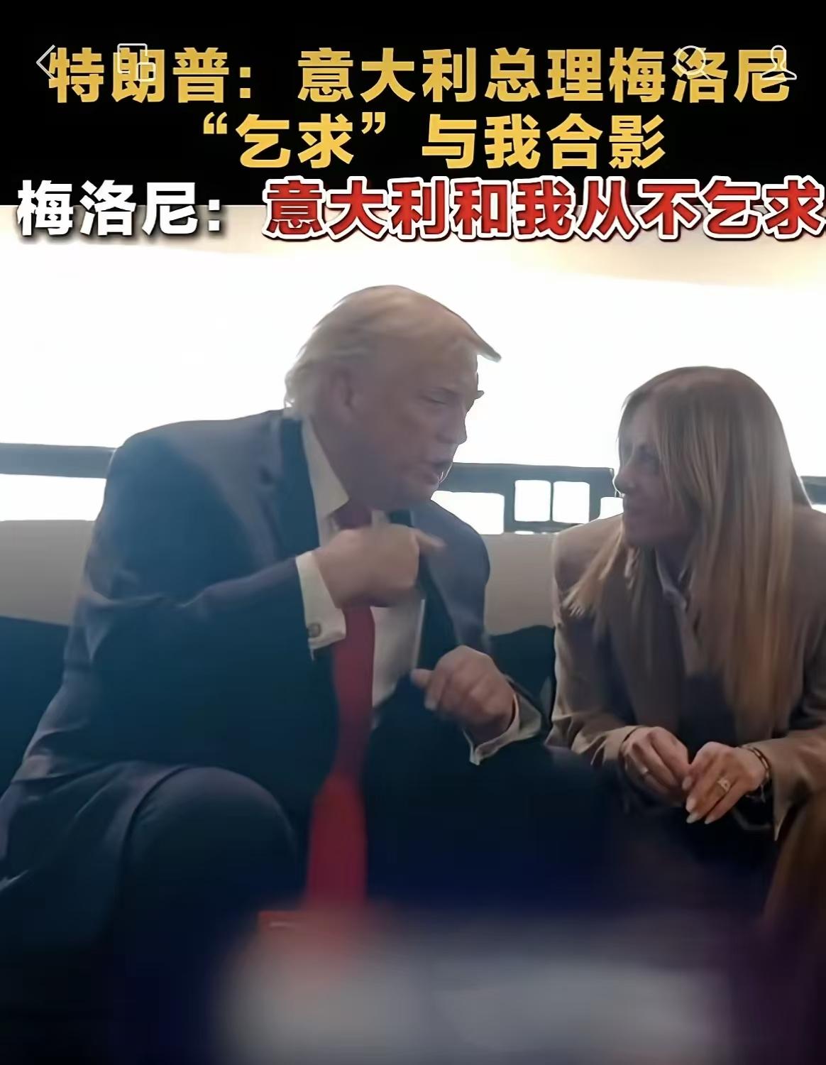 特朗普的嘴，又一次把外交礼仪踩在脚底下。

按照他的说法，在法国开会期间，意大利