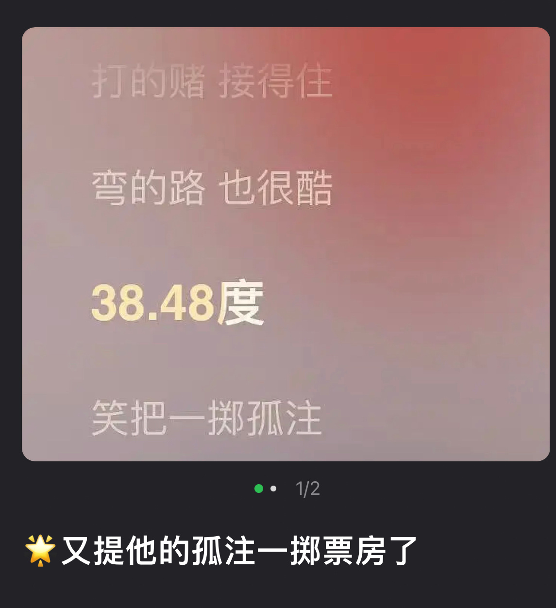 我觉得这个真的很爽好吗张艺兴的一部一番电影票房就38.48亿这是谁的一辈子[捂嘴