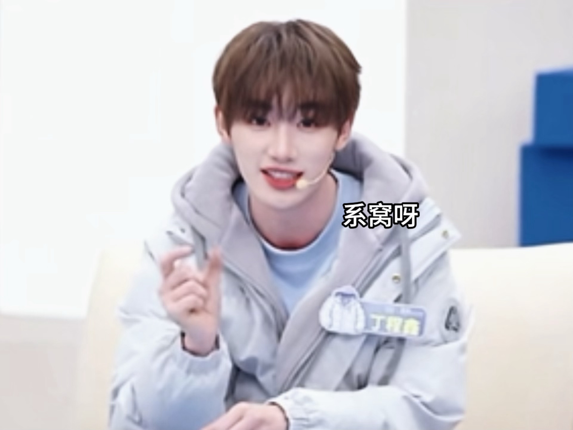 背景怎么突然冒出一句宝宝音“系窝鸭” ​​​
