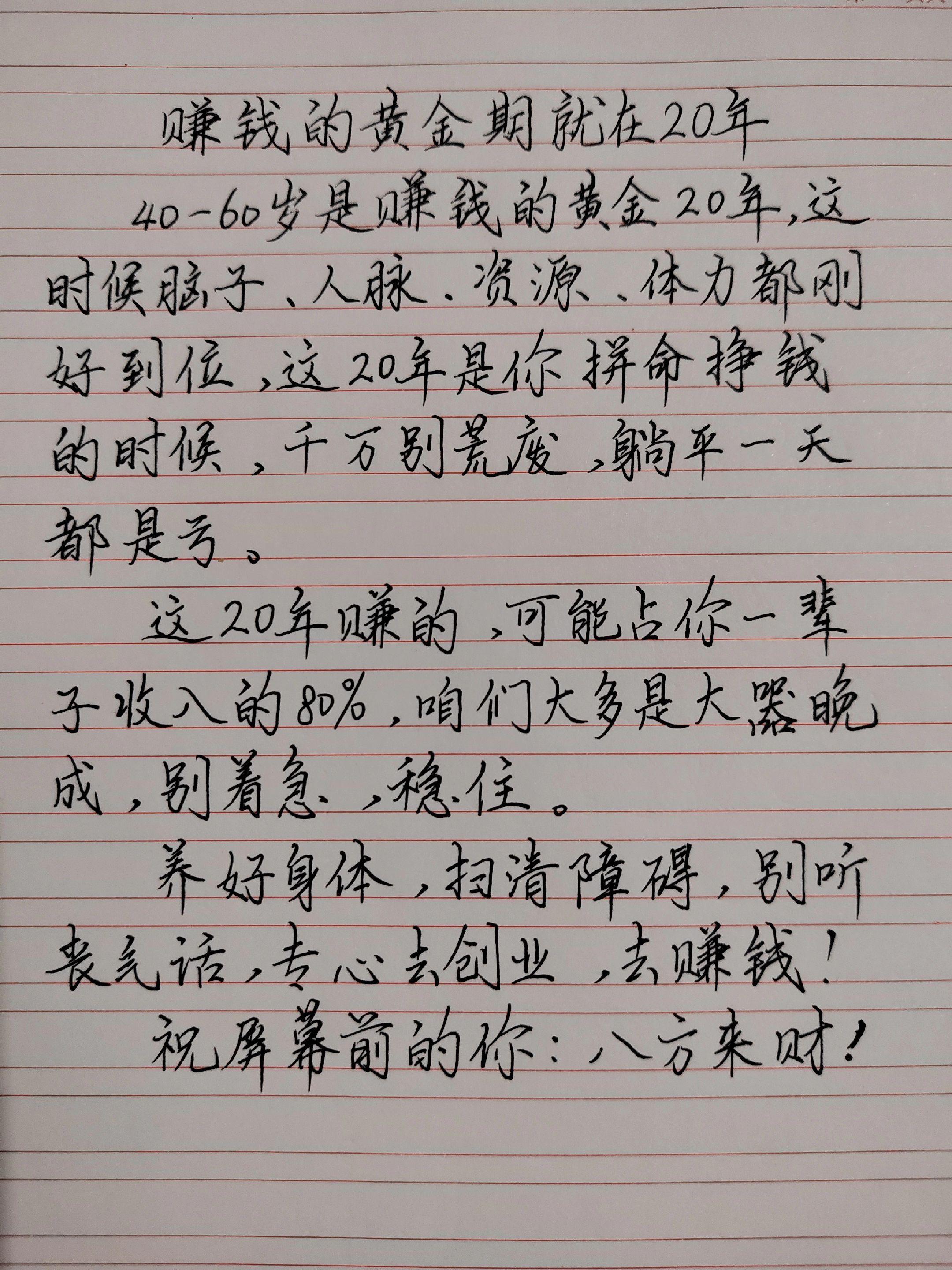 黄金感悟 永远别放弃赚钱的能力 大器晚成