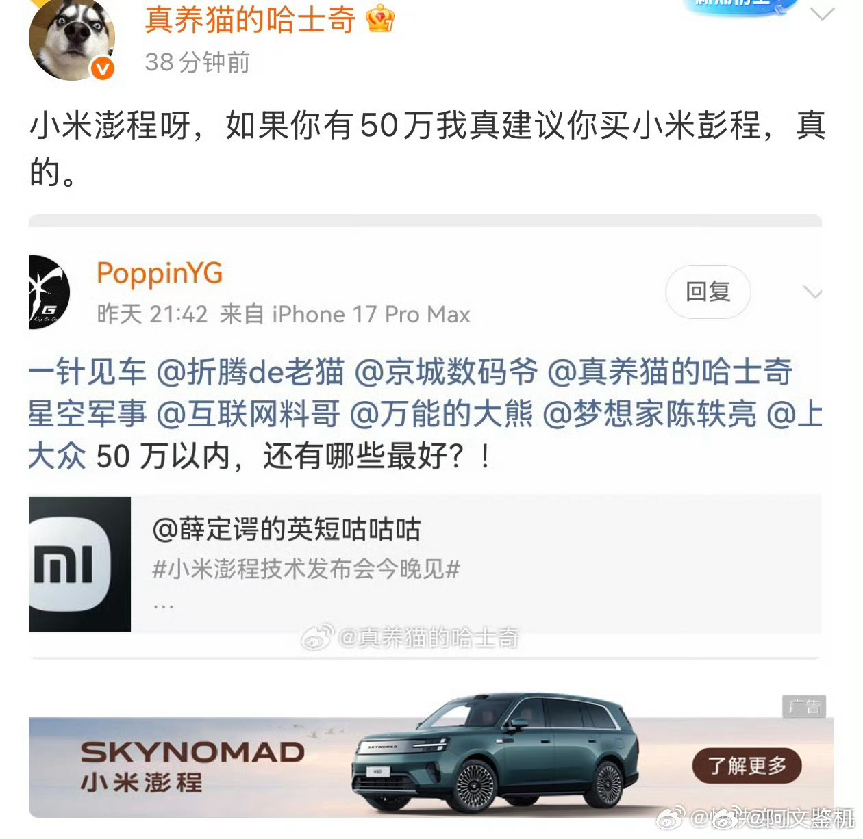 这货来送投名状了吗？如果小米要招安这种货色，我估计会和大熊那次一样，米粉绝对第一