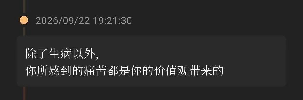 内核好强大的一些话，瞬间被点醒了 
