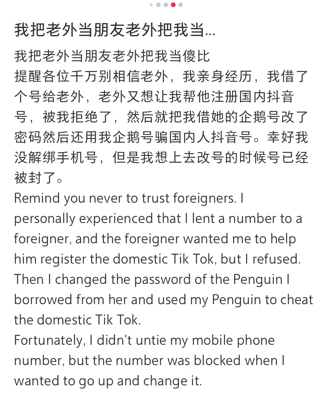 tiktok用不了 外国人就来小红书 网友好心借她QQ，最后被她搞封了 ，还说t