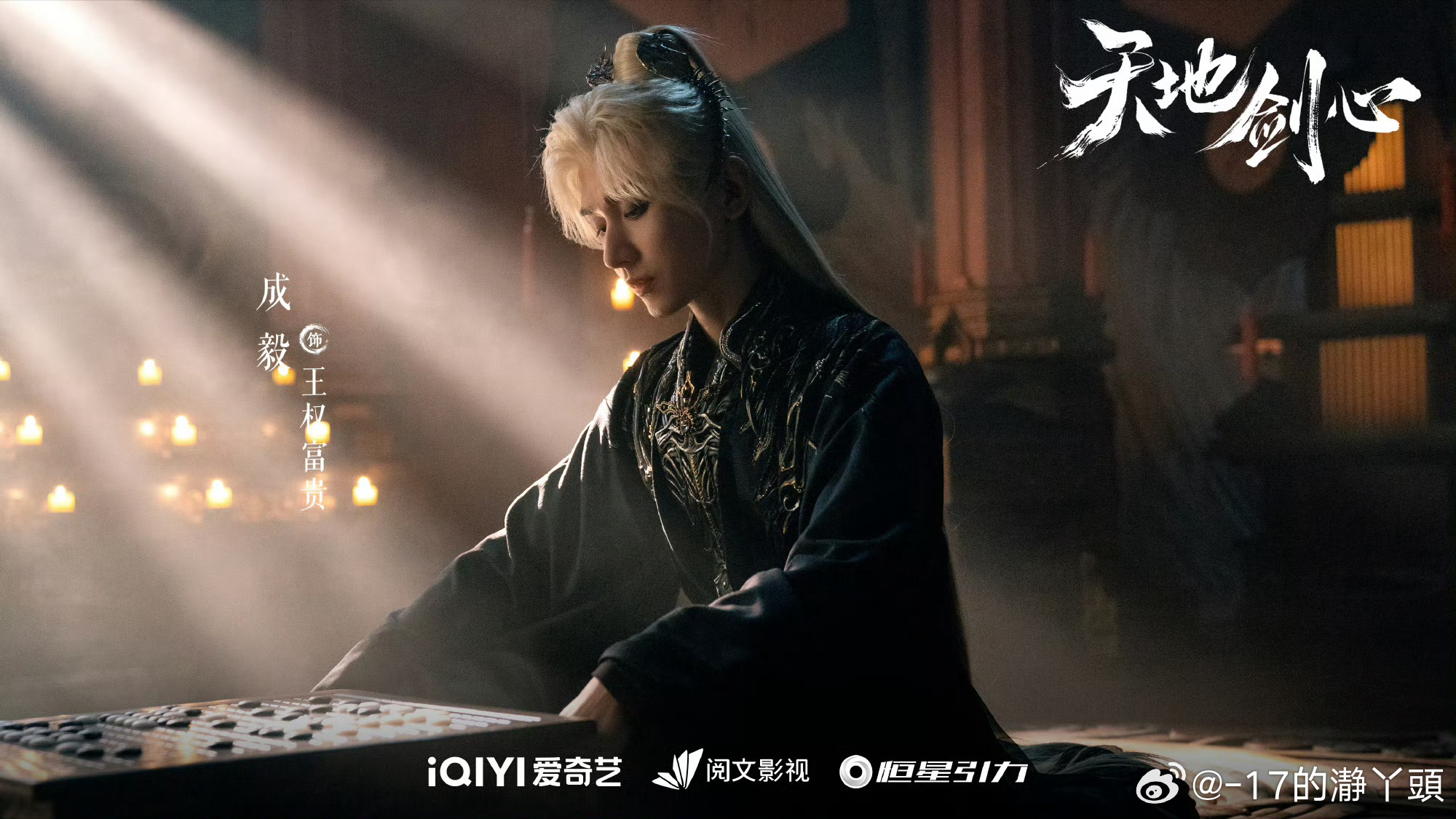 成毅赴山海cy成毅成毅的演技如同沉稳而又开放的土地，孕育着更加美好的未来。成毅｜