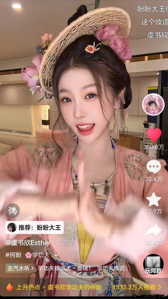 盼盼大王300w了 ​​​