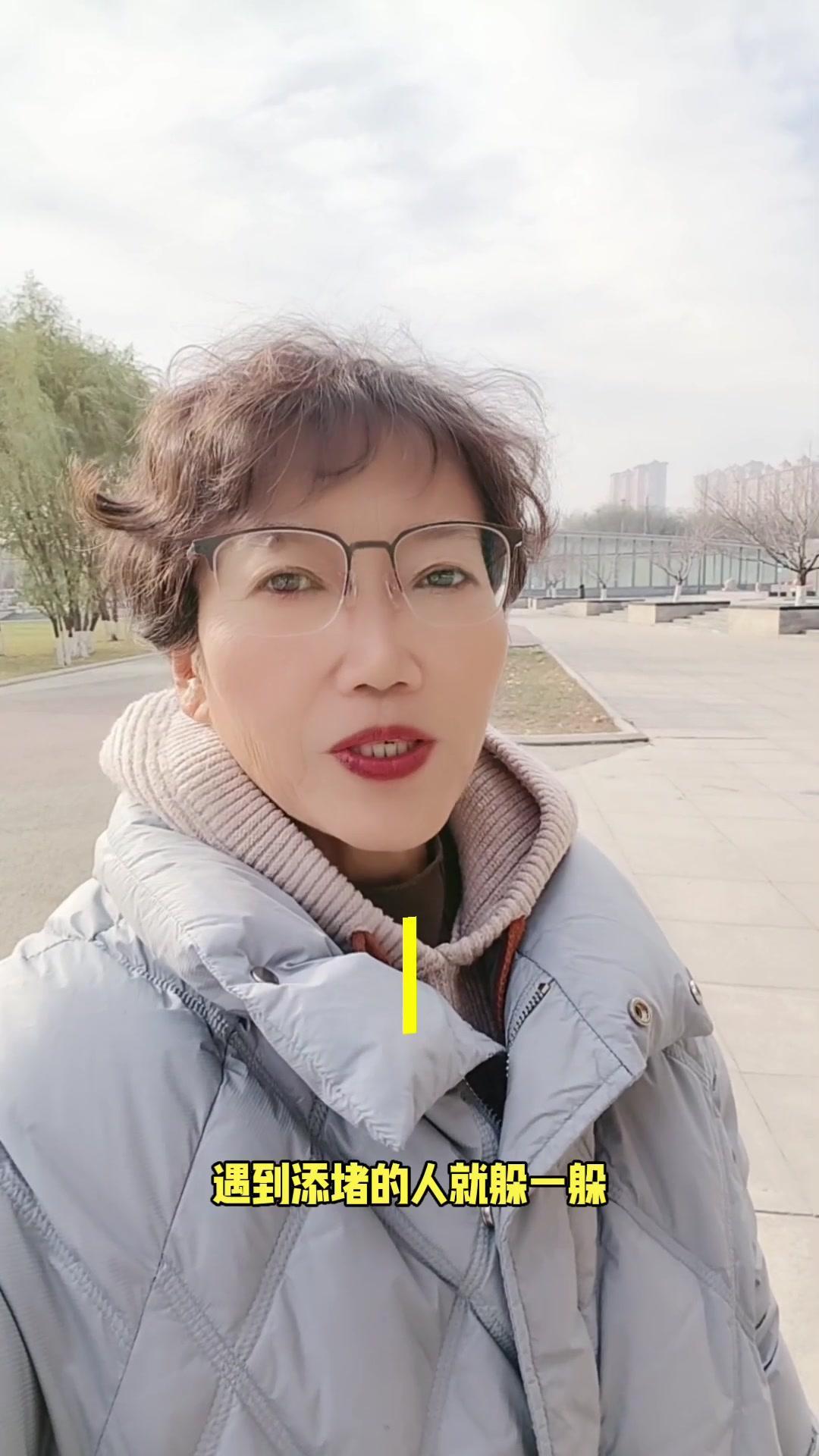 遇到添堵的人就躲一躲，不是所有事都要迎难而上。人生三千事，淡然一笑间，把精力留给